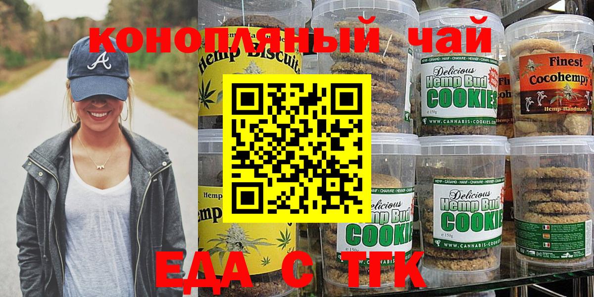 Cannafood конопля  Вход с VPN  Кинель 