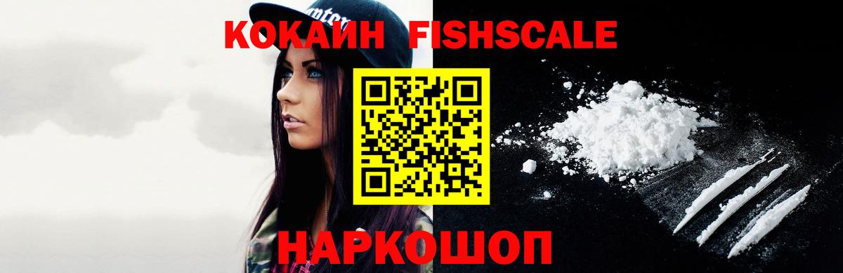 КОКАИН Колумбийский  Кокаин 99%  Вход с VPN  Кинель 