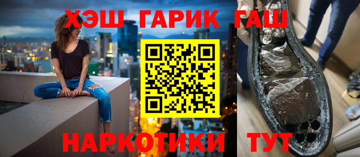 Кинель  Гашиш ice o lator  ГАШ  ГАШ гашик  Вход с VPN 