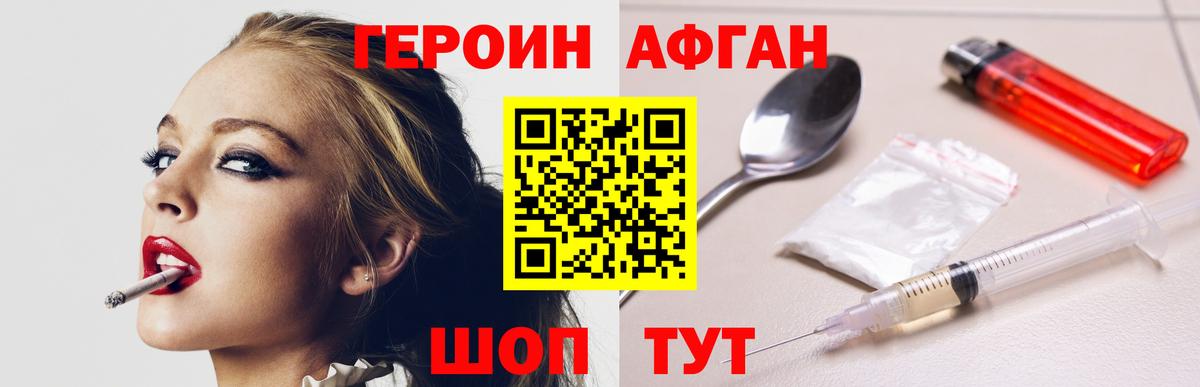 Кинель  ГЕРОИН герыч  ГЕРОИН  Вход с VPN 