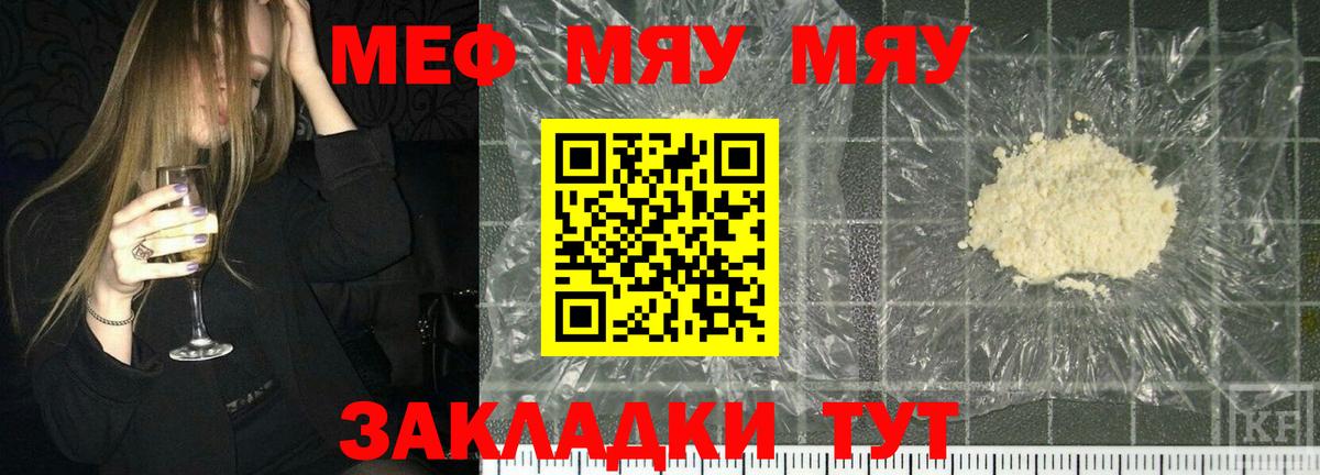 МЕФ  Вход с VPN  Меф 4 MMC  МЕФ  где найти   Меф VHQ  Кинель 