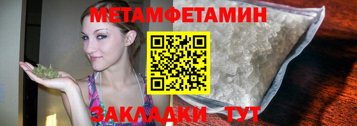 МЕТАМФЕТАМИН Декстрометамфетамин 99.9% Кинель