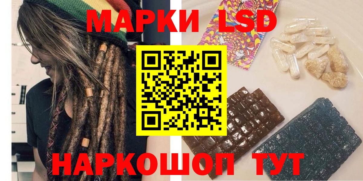 Марки NBOMe 1500мкг  Вход с VPN  Кинель 