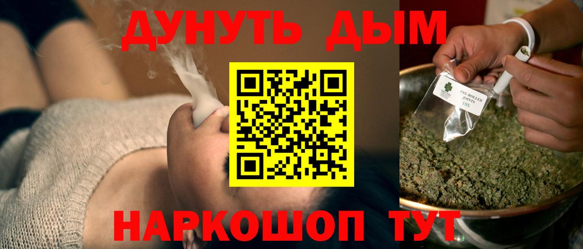 Каннабис OG Kush  Канабис THC 21%  Кинель  Конопля White Widow  Вход с VPN 